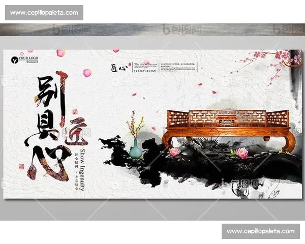 创新设计与匠心工艺融合展现家具美学魅力的比赛展板展示