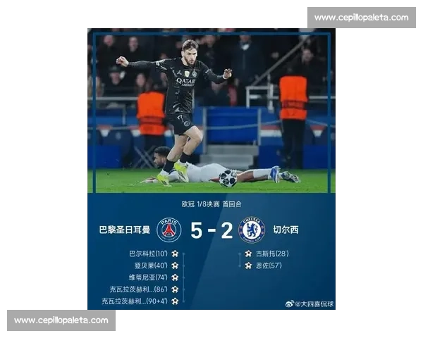 巴黎圣日尔曼最新比赛战报及精彩瞬间全解析