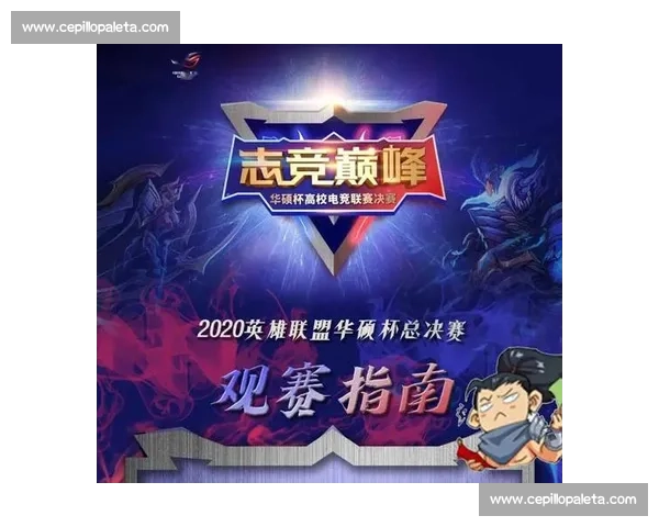 提升电竞赛事观赛体验与赛事流程优化的创新路径探索